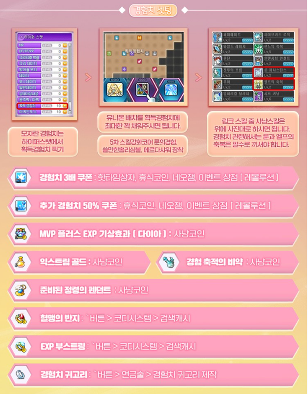 늅가이드.PNG