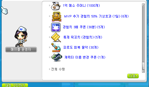 가이드 닉네임 변경권 2.PNG