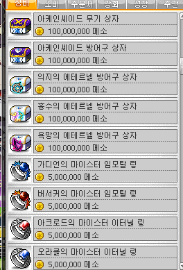 뉴비 에테.PNG