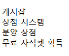 리부트 12.PNG