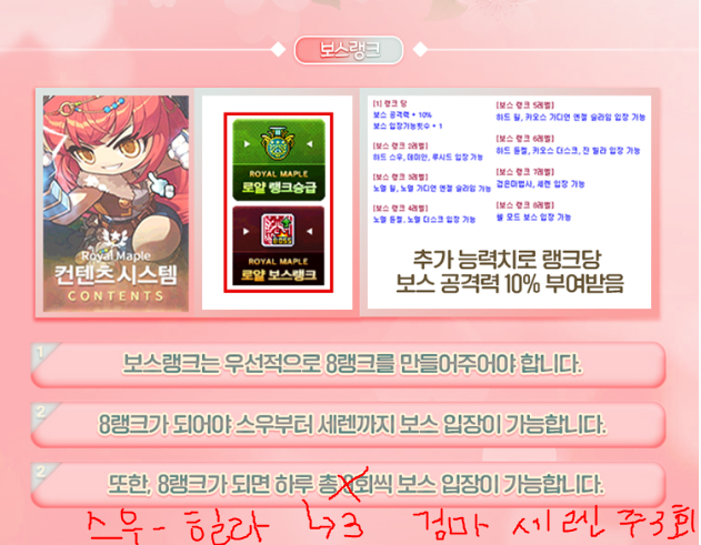 뉴비 보스랭크.PNG