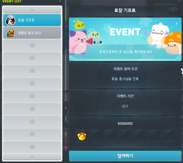 가이드 닉네임 변경권.PNG