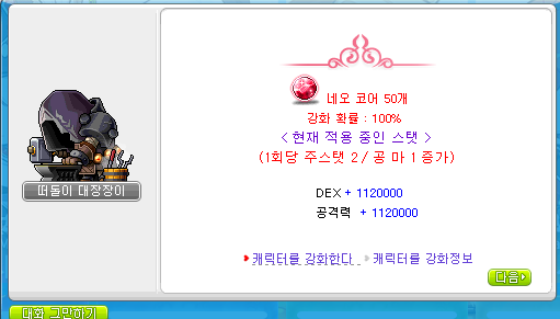 뉴비 캐강.PNG