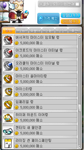 뉴비가이드 통합상점.PNG