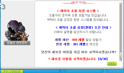 가이드 환생.PNG