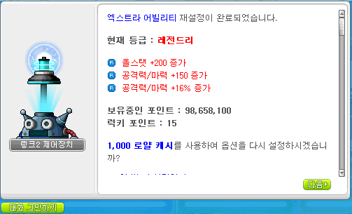 뉴비 엑어빌.PNG