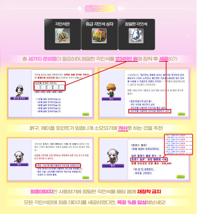 뉴비 각인석.PNG